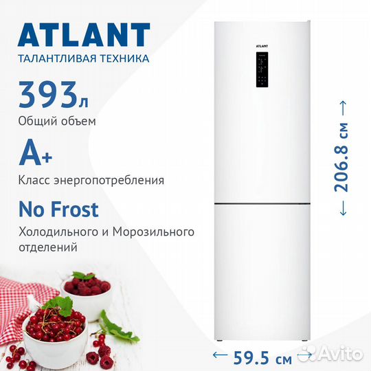 Новый холодильник Atlant хм 4626-101NL No Frost