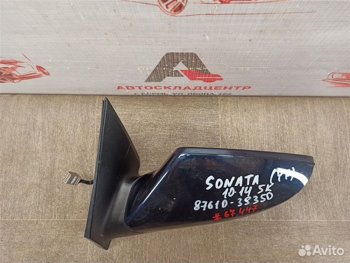 Зеркало левое Hyundai Sonata (2010-2014)