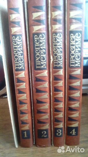 Проспер Мериме