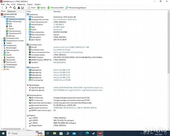 Системный блок