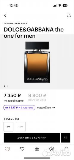 Туалетная вода dolce&gabbana the one for men