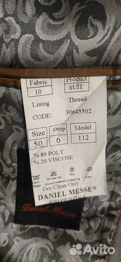 Костюм мужской