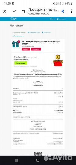 Велосипед Denton Storm 3.0