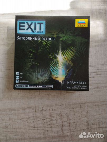 Exit квест
