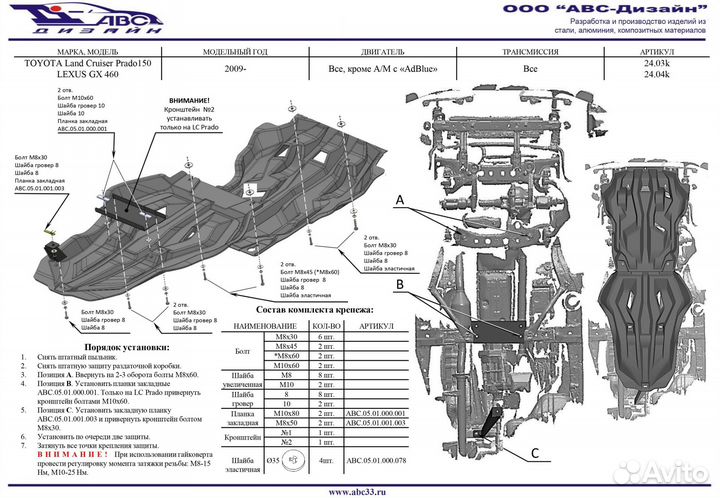 Защита картера Lexus gх 460 с сеткой композит