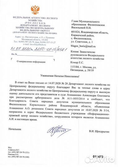 Юридические услуги. Бесплатная юр. консультация