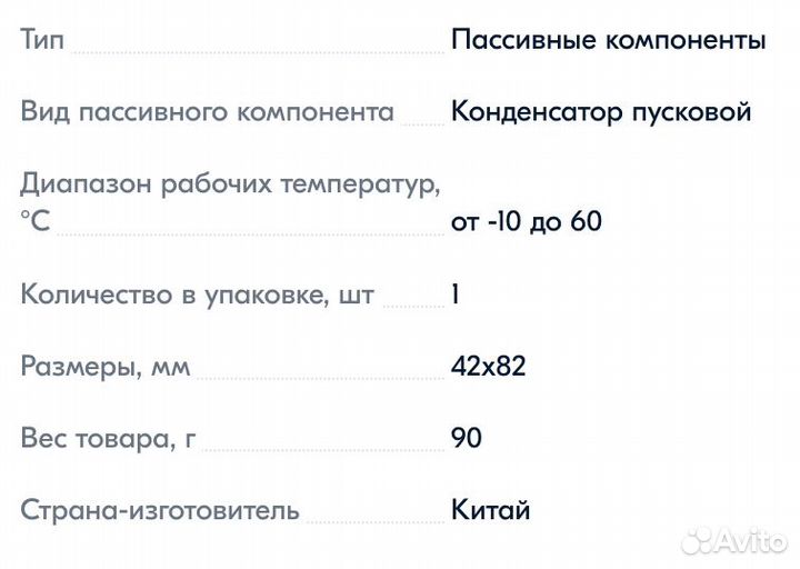 Пусковой конденсатор сd60 150мкф 300В