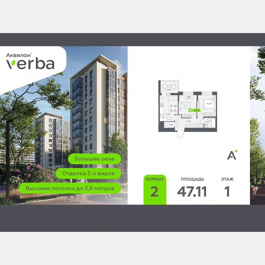 2-к. квартира, 47,1 м², 1/12 эт.