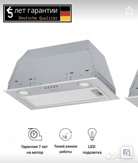 Вытяжка встраиваемая