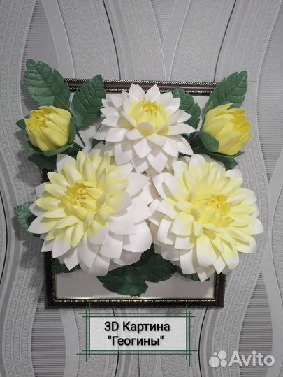 Изготавливаю ростовые цветы, торшеры, ночники