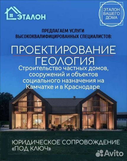 Бригада строителей ищет работу