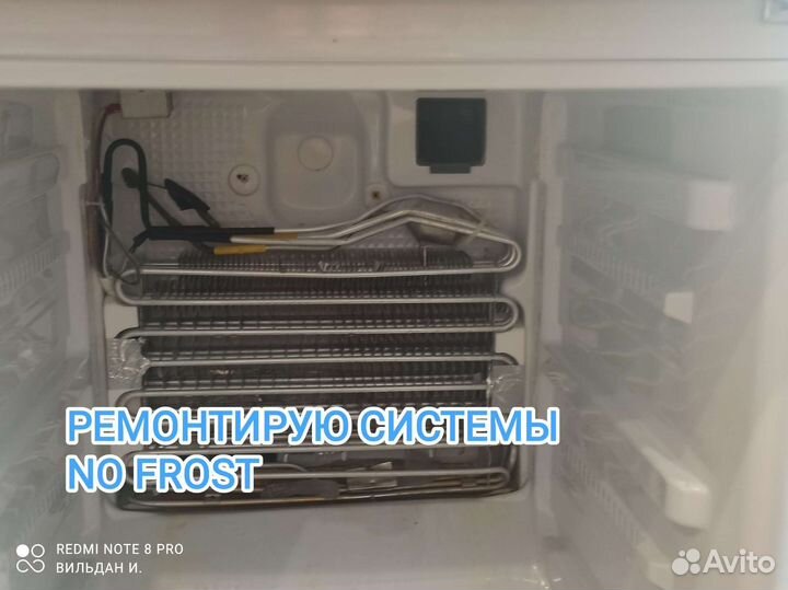 Ремонт холодильников