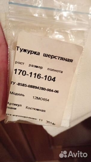 Новая парадная форма вмф