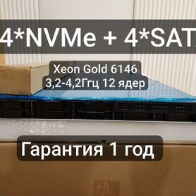 Сервер H3C 4NVMe+4sata, Xeon Gold 6146/DDR4 192G