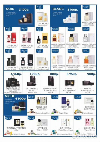 Бесплатно Дисконт Essens