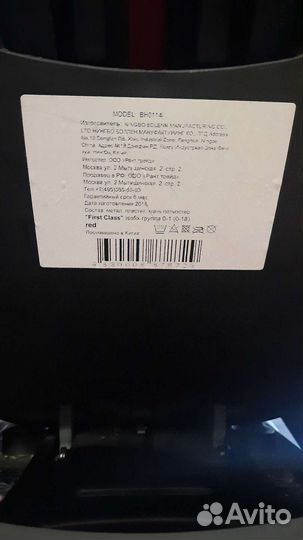 Детское автокресло от 0 до 18 кг