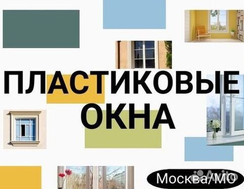 Пластиковые окна от производителя
