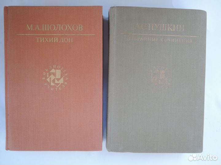 Библиотека учителя - 9 книг(Чехов,Гоголь,А.Толстой