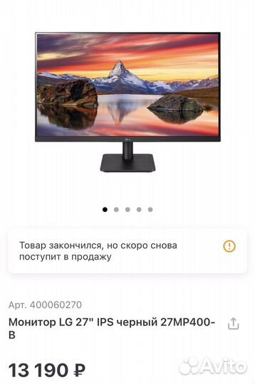 Монитор LG 27” (Новый, Гарантия)