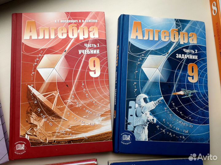 Учебники за 9 класс