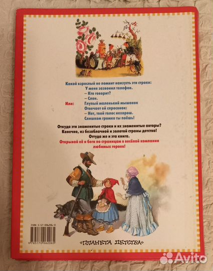 Стихи и сказки с рисунками Сутеева, Савченко и др