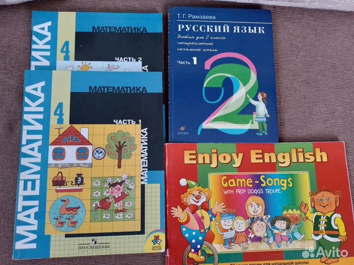 Учебники 2 класс