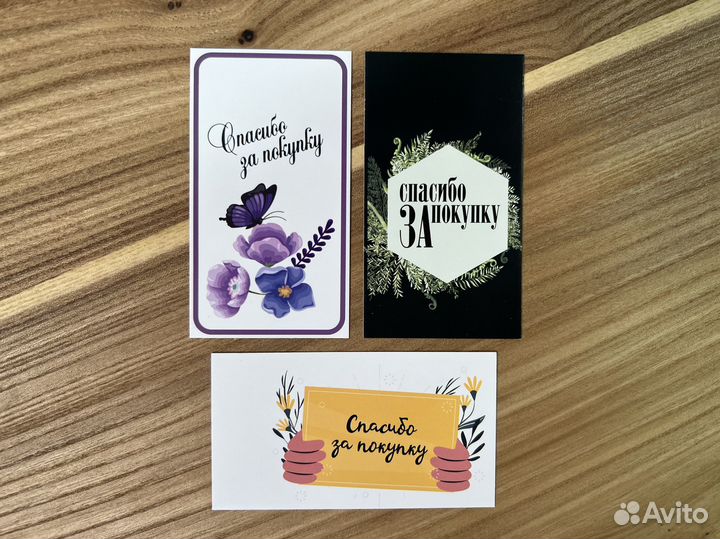 Бирки Спасибо за покупку