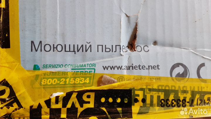 Моющий пылесос