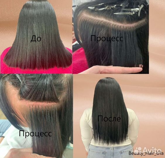 Холодное наращивание волос