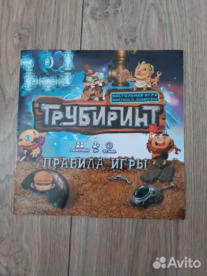 Настольная игра Трубиринт