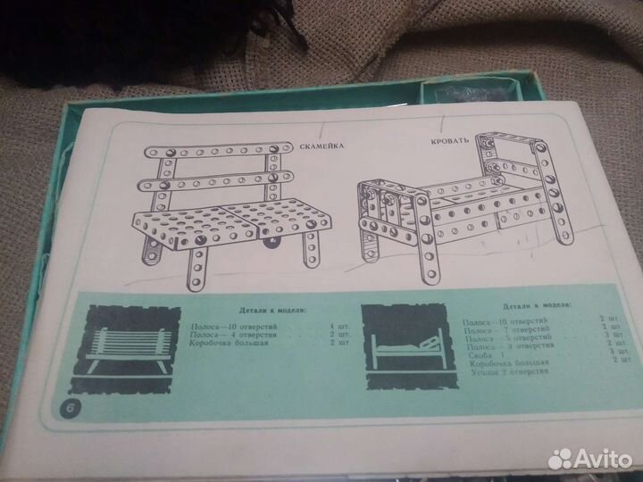 Детский конструктор