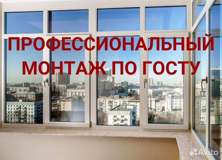 Остекление окон и балконов пвх