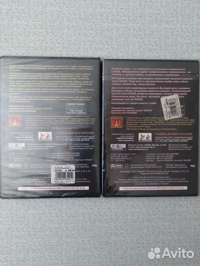 Спортивно-оздоровительные программы на DVD