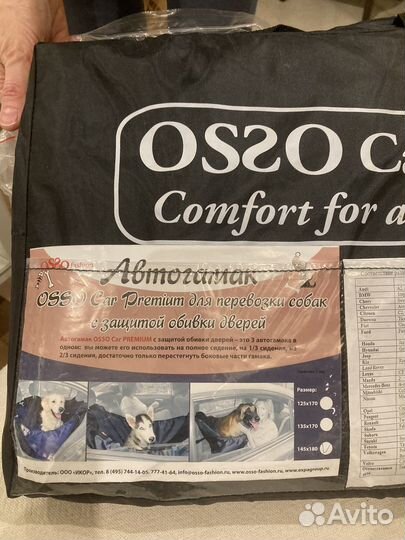 Чехол для перевозки собаки