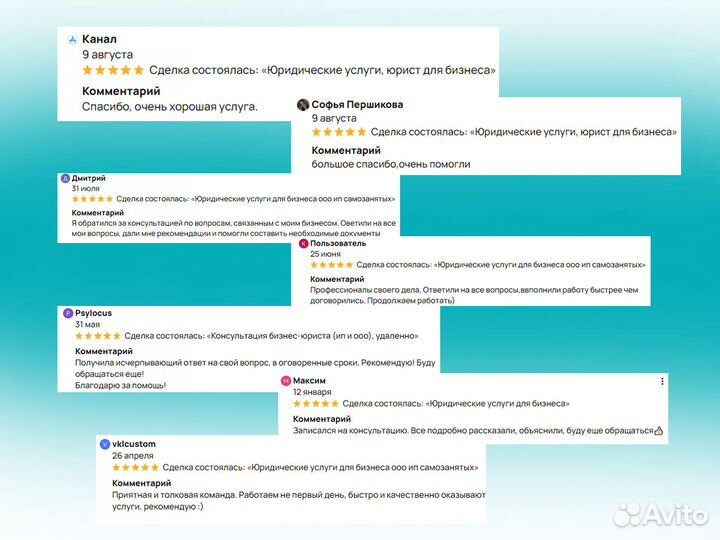 Юрист, составление проверка договоров и документов