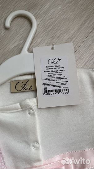 Комплект на выписку