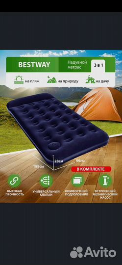 Матрас надувной