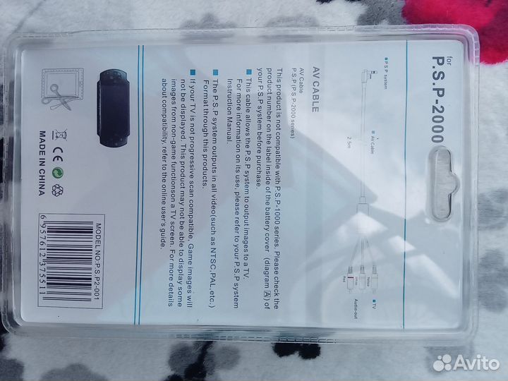 Кабель AV - 3 RCA для PSP