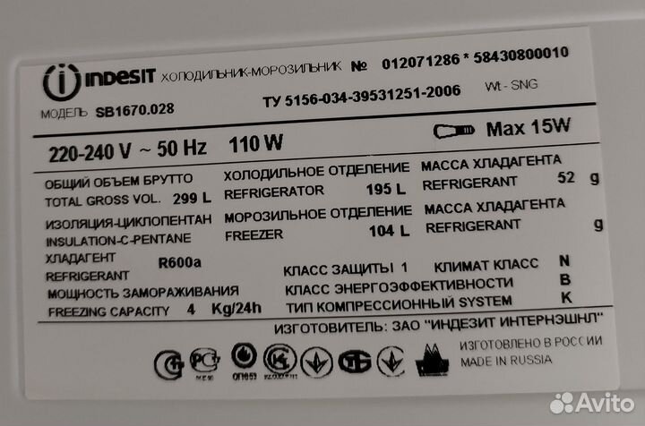 Холодильник бу