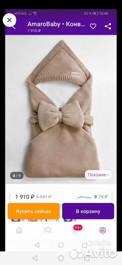 Конверт на выписку вязаный 85см