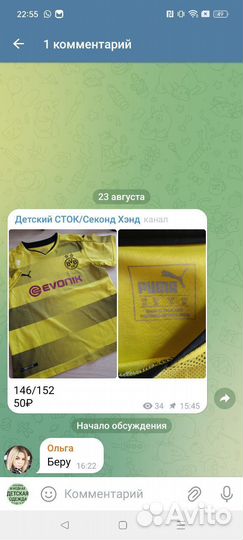 Вещи пакетом тг 1442