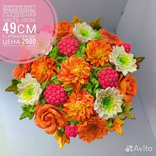 Букеты из зефира