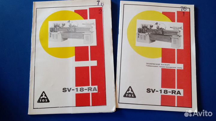 Книга паспорт SV 18 RA