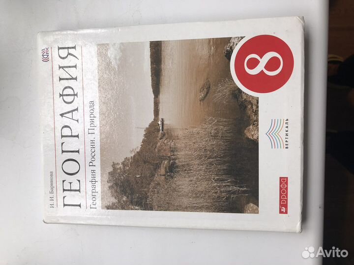 Учебники 6,7,8,9,10 классы