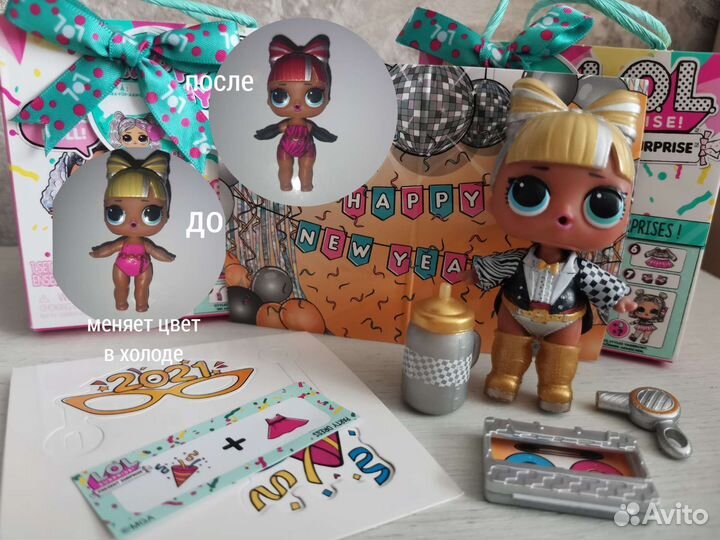 Lol Present Surprise 3 серия, цены в описании
