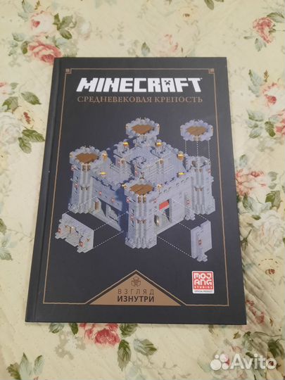 Minecraft книги