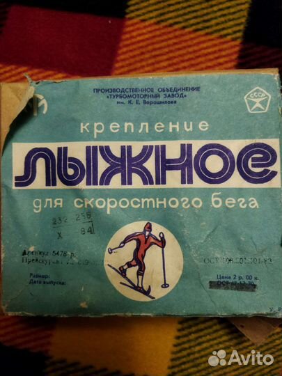 Лыжные крепления