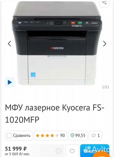 Принтер лазерный мфу kyocera