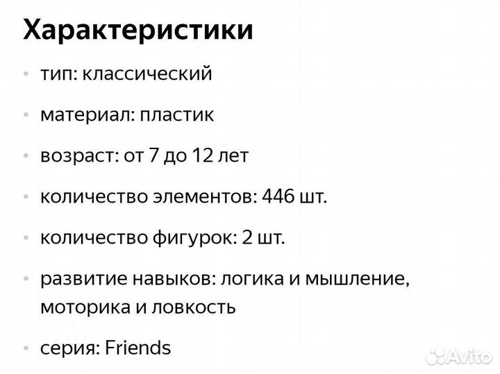 Конструктор lego Friends Сцена поп-звезды