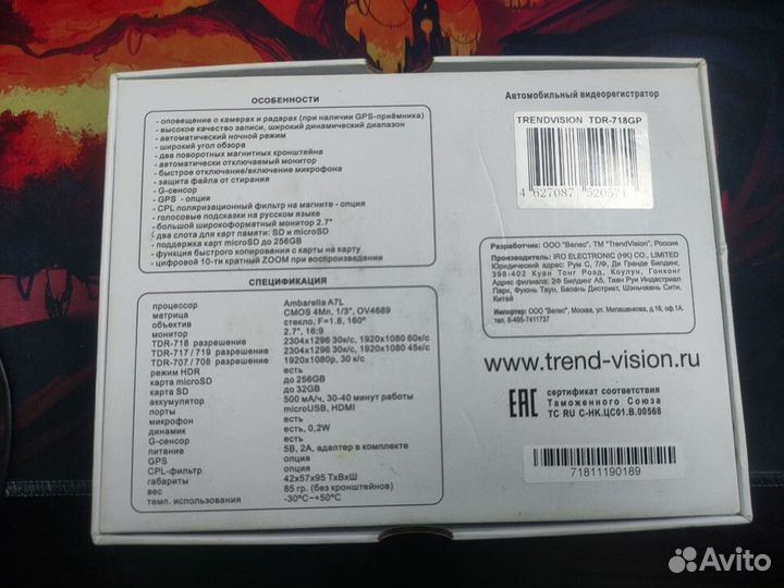 Видеорегистратор TrendVision TDR-718GP с GPS